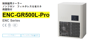 apiste工業(yè)空調(diào)[ENC-GR500L-Pro， ENC-GR1000L-Pro，ENC-GR1500L-Pro]